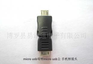 供應(yīng)MICRO USB母轉(zhuǎn)MICROUSB公手機(jī)轉(zhuǎn)接頭_數(shù)碼、電腦_世界工廠網(wǎng)中國產(chǎn)品信息庫