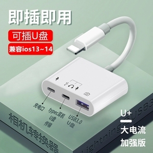 蘋果閃電轉換頭 連接你的數字生活與音樂的溫馨橋梁