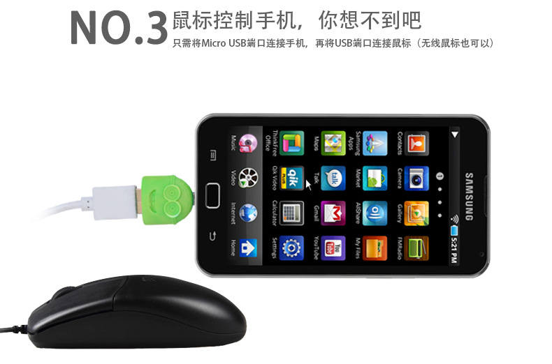 廠家直銷Micro USB OTG轉接頭 連接安卓設備的必備利器